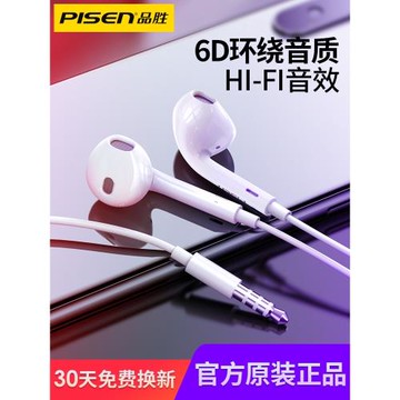品勝有線耳機typec入耳式重低音K歌帶麥3.5m圓孔耳塞安卓手機通用