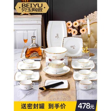 貝玉小蜜蜂碗碟套裝家用6人歐式創意景德鎮陶瓷碗盤套裝碗具組合