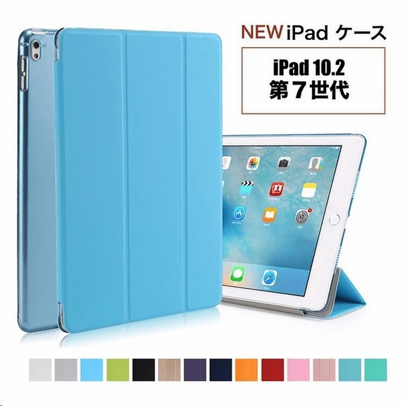 19モデルipad 10 2インチ 第7世代 ケース Ipad 9 7 18 第6世代 17年春モデル Ipad 9 7通用カバー I4 1 通販 Lineポイント最大1 0 Get Lineショッピング