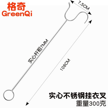 晾衣棒 不銹鋼衣叉家用撐衣晾衣桿架取衣服叉桿挑衣桿加長衣叉掛衣晾衣桿【MJ4775】