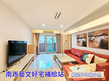 小魚獨家下南崁陽光阿曼前陽台進出高樓三房車｜桃園市蘆竹區奉化路