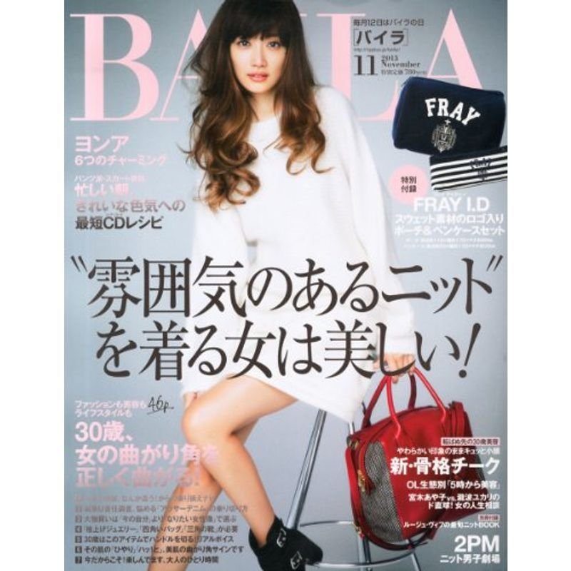 BAILA (バイラ) 2013年 11月号 雑誌