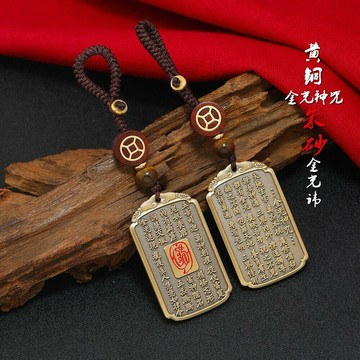 紫南宮 過爐 開光?道家法器銅金光神咒吊墜硃砂金光諱令牌項鏈車掛平安掛件鑰匙扣