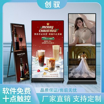 【台灣公司 可開發票】立式全屏廣告機壁掛顯示屏落地電子水牌大屏條形屏網絡觸摸一體機
