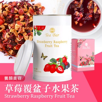 草莓覆盆子水果茶-中瓶(散茶)【B&G德國農莊】