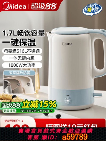 【台灣公司 可打統編】美的燒水壺316L新款家用電熱水壺恒溫保溫一體智能電水壺開水壺
