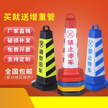 池沐反光錐路錐塑料形帽禁止停車樁警示牌交通雪糕筒桶橡膠路障柱