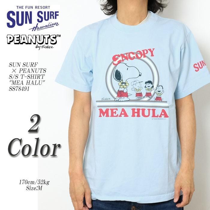 SUN SURF × PEANUTS (サンサーフ×ピーナッツ) Tシャツ 