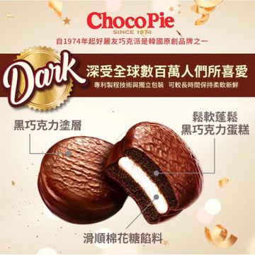 好麗友 黑巧克力派180g/盒
