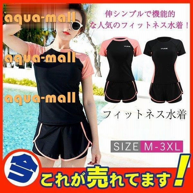 水着 レディース 競泳水着 フィットネス水着 スクール水着 半袖 セパレート水着 スイム 通販 Lineポイント最大get Lineショッピング