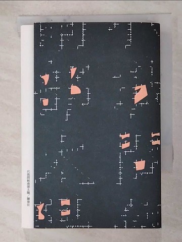 【書寶二手書T3／一般小說_G1T】代我問候南部太陽_陳韋任