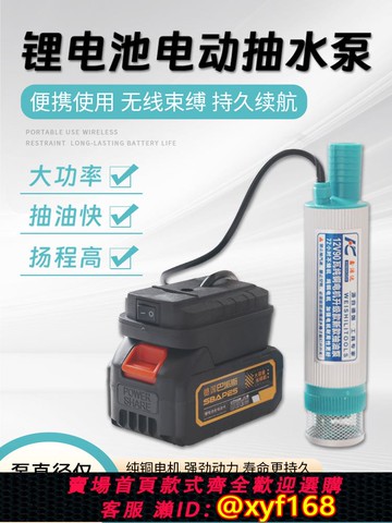 {可打統編 保固一年}電動抽油泵12v抽水泵鋰電抽油泵大功率抽油泵抽油神器電動抽水泵