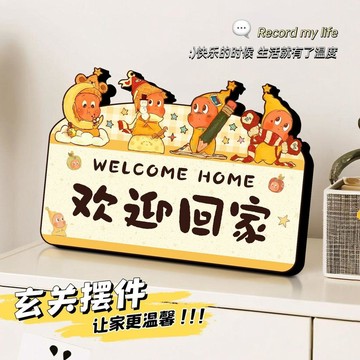 歡迎回家書法藝術擺臺星星人擺件入戶玄關客廳臥室裝飾品生日禮物