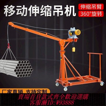{可刷卡 打統編}可移動伸縮折疊家用小型吊機220V裝修上料機吊磚提升機吊料機支架