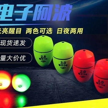 發光電子阿波浮漂雙色電子漂遠投磯釣夜光漂海釣防撞阿波浮標魚漂特賣釣具