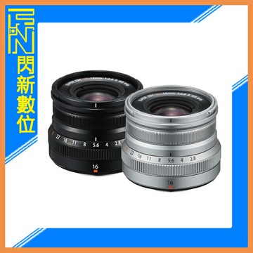 搶券最高折320｜黑色 現貨! FUJIFILM 富士 XF 16mm F2.8 WR 定焦鏡(16 2.8，恆昶公司貨)
