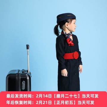 高端兒童東航空姐服演出服大衣空姐工作服職業裝圣誕節日角色扮演
