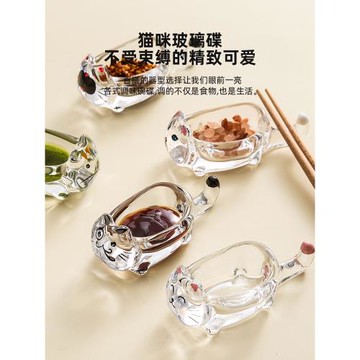 優格貓咪水晶玻璃調味蘸料碟創意番茄醬油醋碟家用小吃碟子筷子托