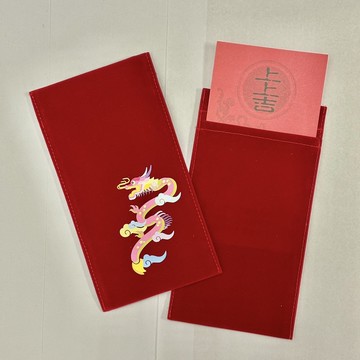 【這那文創】祥龍絨布紅包袋-直