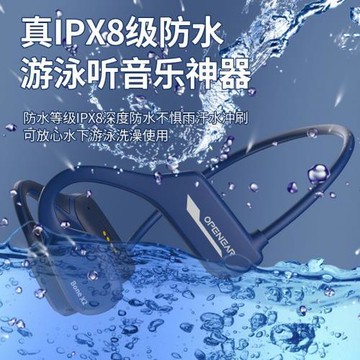 X2亞馬遜私模骨傳導游泳藍牙耳機不入耳跑步運動IPX8防水8G內存