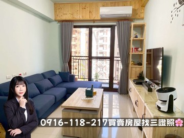 東區Lalaport美好莊園大三房平車｜新時代｜台中市東區東福路