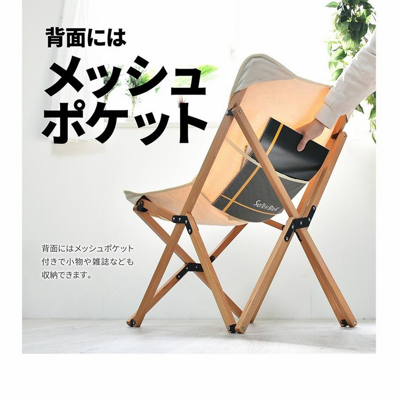 キャンプチェア 折りたたみ アウトドア 庭 ナチュラル チェアー キャンプチェア 折りたたみ アウトドア 庭 ナチュラル チェアー