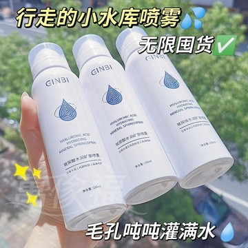 ❤️台灣熱賣❤️🔥🔥 礦泉噴霧 定妝保濕補水 化妝水 深層保濕修護平衡控油精華水 曬後修復濕敷妝前爽膚水 補水噴霧