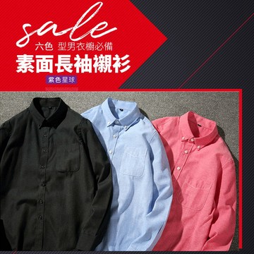 紫色星球 現貨出清 襯衫 素面長袖襯衫 牛津布襯衫 長袖襯衫【D2990】休閒長袖襯衫 商務襯衫 長袖上衣 M-5XL