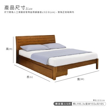 本木 凱特 斜背實木日式床檯-雙人5尺(無抽屜)