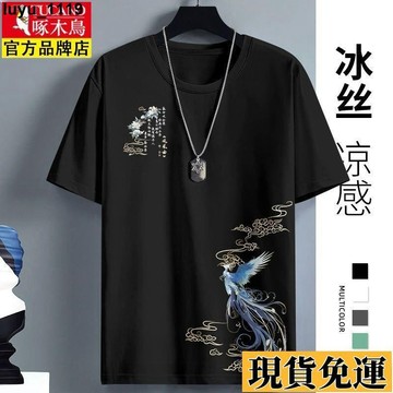 🌷低價下殺🌷 短袖T恤男 大碼上衣男士 夏季男生衣服 冰絲短袖青少年彈力小眾休閑T恤潮流透氣時尚上衣夏季