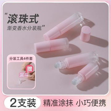🛒臺灣24h🌳滾珠香水分裝瓶漸變玻璃精油走珠瓶10ml滾珠便攜空瓶子