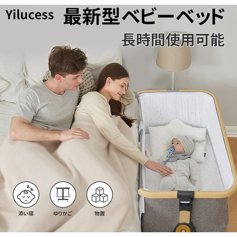 Yilucess ベビーベッド ゆりかご 蚊帳付き 折りたたみ 添い寝 0 2歳 赤ちゃん 通気性良い 多機能 移動式 コンパクト 高さ調節 持ち運び 出産祝い 三年保証 通販 Lineポイント最大0 5 Get Lineショッピング