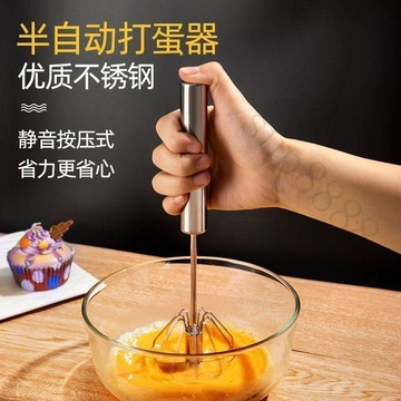 熱賣中🎉不鏽鋼304半自動打蛋器家用廚房手動奶油打發攪拌器雞蛋攪拌器