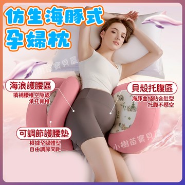 孕婦枕 可拆洗升級款 孕婦枕頭 護腰側睡枕 月亮枕 貝殼枕 月亮枕 腰枕托腹枕 孕期側睡神器 多功能U型托腹抱枕