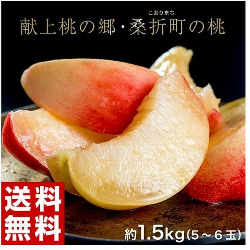お中元 果物 桃 訳あり ギフト 2kg 福島 フルーツ 産地直送 贈答品 送料無料 ふくしまプライド 体感キャンペーン 野菜 【WEB限定】 お中元 果物 桃 訳あり ギフト 2kg 福島 フルーツ 産地直送 贈答品 送料無料 ふくしまプライド 体感キャンペーン 野菜 【WEB限定】