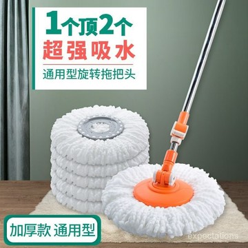 台灣24h🐑通用加厚旋轉拖把頭替換頭家用非純棉綫墩布頭拖頭圓形拖布頭配件 5CFH
