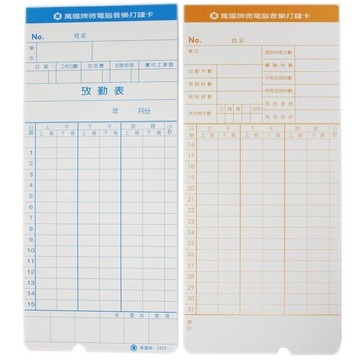 打鐘卡 2019 萬年牌 微電腦出勤卡 /一包100張入(定150) 萬國牌 考勤卡 打卡紙 左打孔