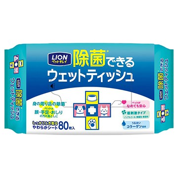 LION 獅王 漂亮寵物 除菌濕紙巾 含膠原蛋白 低刺激性  80張  1包