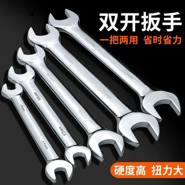 臺灣現/🎀扳手開口闆闆手雙頭啞光扳手汽修工具開口扳子五金工具呆頭全套14-17