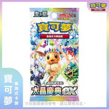 【現貨】寶可夢集換式卡牌遊戲 朱&紫 高級擴充包 太晶慶典ex 盒裝組