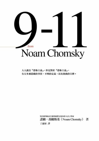 9-11[二手書_普通]