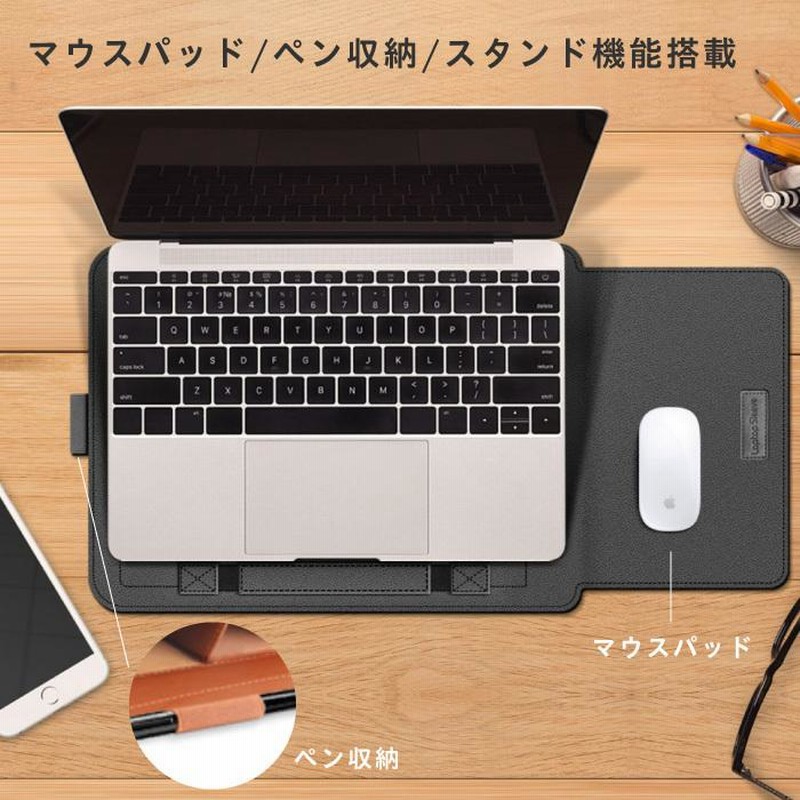 ノートパソコンケース 4in1 多機能 薄型 PCスタンド マウス