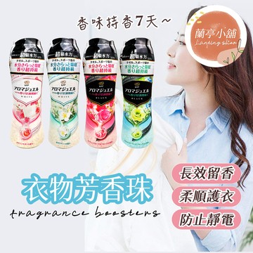 蘭諾 Lenor香香豆 衣物芳香豆 洗衣物芳香顆粒 香香罐 蘭諾 衣物芳香豆 香香豆 補充包