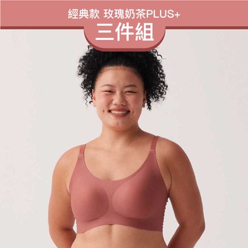 24HRS 3件組－經典款 親膚無痕內衣 (玫瑰奶茶細肩PLUS+)