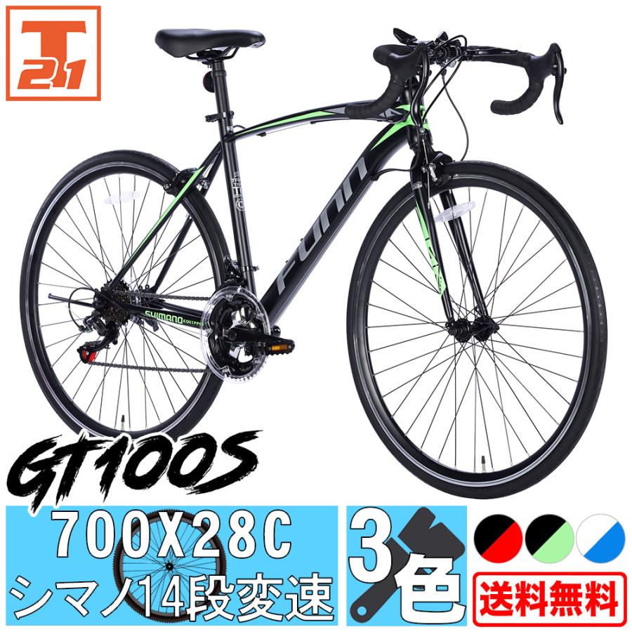 自転車 ロードバイク 700 シマノ14段変速-