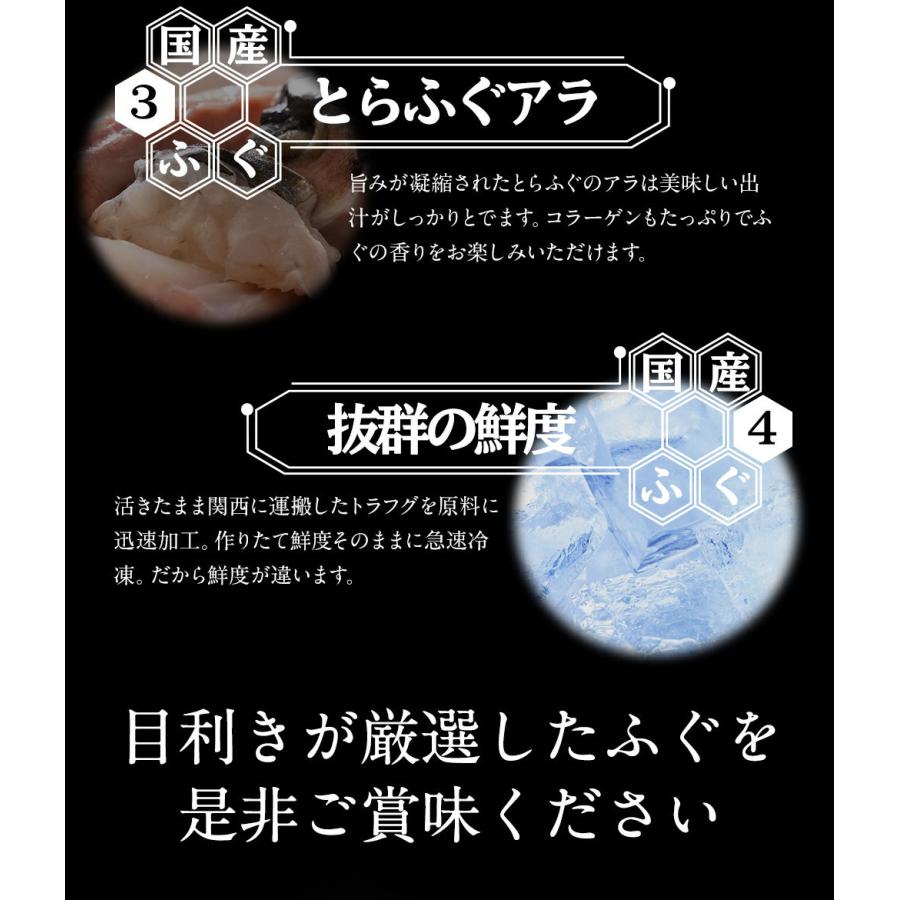 とらふぐ ふぐ鍋 ふぐ刺し セット 海宝 3〜4人前 てっちり てっさ 河豚 フグ 業務用 お取り寄せ お歳暮