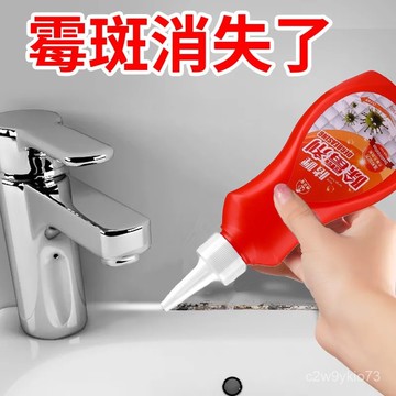 臺灣🚍8H出🉑冬季膠圈除黴神器啫哩家用廚房除黴劑洗衣機瓷磚冰箱去黴黴凈