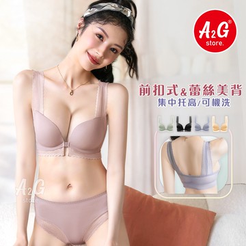 絕版【A2G】隔日到貨【AB罩杯】  前扣無鋼圈內衣 保證不起毛球 性感美背 低脊心 透視蕾絲 超厚墊3公分 6925