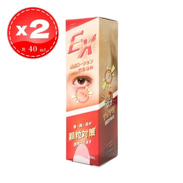 【Green Gold】 日本熱銷 EX版 肉芽專科美容液 顆粒平整高機能精華滴劑 20ml*2瓶 (共40ml)