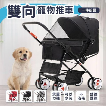 【小狐狸寵物】⭐雙向轉換好容易⭐鍵好就收👌雙向寵物推車 外出手推車 寵物推車 貓咪推車 狗狗推車 寵物房車 轉向推車